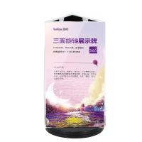 得印（befon） 3209 亚克力三面旋转展示牌 10.5*18.5*10cm(单位：个)