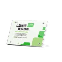 得印（befon） 8849 L型强磁亚克力台卡 横款 A5(单位：个)