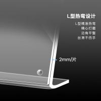 得印（befon） 8849 L型强磁亚克力台卡 横款 A5(单位：个)