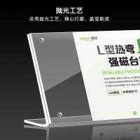 得印（befon） 8849 L型强磁亚克力台卡 横款 A5(单位：个)