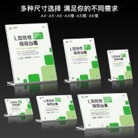 得印（befon） 8849 L型强磁亚克力台卡 横款 A5(单位：个)