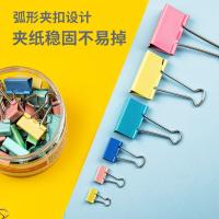 齐心（COMIX） B3636 长尾夹 60只 （单位:筒） 彩色