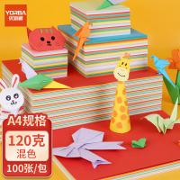 优必利 7053 打印纸 120g混色 （单位:包） 混色