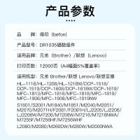 得印（befon） DR1035 硒鼓架 12000页 （单位:支） 适用兄弟dcp1618W 1518 1608 mfc1919nw 1208 1218W MFC1813 1818 ld201
