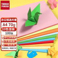 新绿天章 A4 打印纸 70g*100张 （单位:包） 十色混色