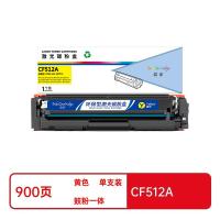 盈佳（Ink Cartridge） CF512A 激光碳粉盒 商专版带芯片900页（单位：支）（适用机型：惠普HP LaserJetProM154a M154nw M180n M180nw M180fw MFPM180n MFPM180nw