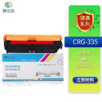 腾立达 CRG-335 硒鼓 7000页（单位：个）（适用机型：佳能LBP843CX/LBP841Cdn）红色