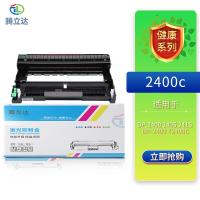 腾立达 2400c 鼓架 12000页（单位：个）（适用机型：DP-2410 240S 241S DP-2400 T2400C）黑色