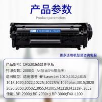 e代 CRG303 硒鼓 尊享版 适用佳能LBP-2900/3000 惠普HP1012/1015/1020 黑色(单位：支)