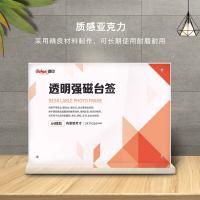 得印（befon） 8917 T型强磁亚克力台卡 横款 A4(单位：个)