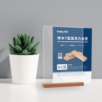 得印（befon） 3717 榉木T型 亚克力桌牌 148*210mm(单位：个)