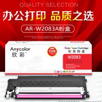 欣彩（Anycolor） AR-W2083A 粉盒 700页 专业版 （单位:支） 适用惠普Color Laser 150a 150nw MFP 178nw 179fnw 红色