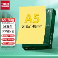 天章（TANGO） A5 打印纸 80g*500张 （单位:包） 浅黄色