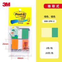 3M 680-2PK-2 指示标签 20张/本x2本 宽25mmx长44mm 绿+橙 (单位:包)