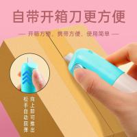 得印（befon） 2041 一体式涂改液 20m1(单位：支) 蓝色