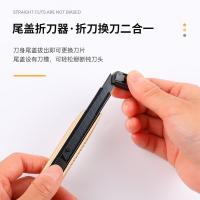 得印（befon） 0462 帝刃小号美工刀 153*18mm(单位：把) 金色