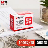 晨光（M&G） ABS91696 办公用回形针 28mm 100枚/盒(单位：盒)