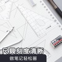 晨光（M&G） ACS90809 工具套装 八件/套 （单位:套） 黑色