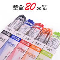 白雪（snowhite） GBR05 按动中性笔替芯 0.5mm 20支/盒(单位：盒) 蓝色