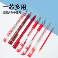 晨光（M&G） MG6159 中性笔芯 0.5mm 12支/包(单位：包) 红色