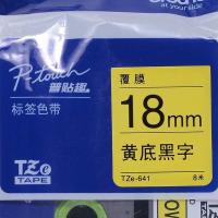 兄弟（brother） TZe-641 标签机色带 18mm*8M 适用PT-18Rz/PT-9700PC /PT-9800PCN/ PT-D450/PT-D460BT/PT-D600/ PT-D610BT/PT-E300/PT-E550W
