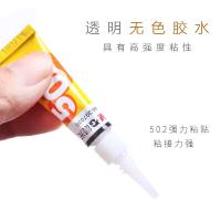 晨光（M&G） AWG97026 强力胶 3g(单位：支)