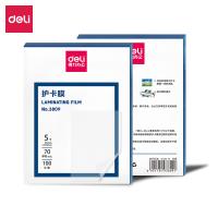 得力（deli） 3809 护卡膜 70mic 100片/盒（单位：盒）透明色