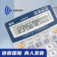 晨光（M&G） ADG98738 语音型计算器 12位(单位：个)