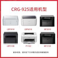 绘威 CRG-925 激光打印机硒鼓 易加粉 打印页数3500页（单位：支）适用佳能Canon MF3010 LBP3018 LBP3108 LBP6018 黑色