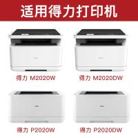 得印（befon） T2S 硒鼓 5000页 （单位：支）适用得力M2020DW M2020W P2020DW打印机 黑色