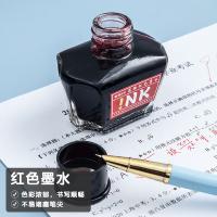 晨光（M&G） AICW9001 墨水 60ml （单位:瓶） 红色