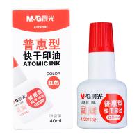 晨光（M&G） AYZ975B2 印油 40ml （单位:瓶） 红色