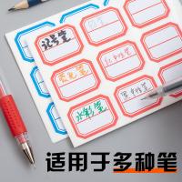 晨光（M&G） YT-11 文件索引分页 25*33mm （单位:包） 红框