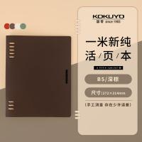 国誉（KOKUYO） WSG-RUSP11DS B5/40页活页本 272*214*19.5MM 深棕色 (单位:本)