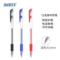 宝克（BAOKE） PC880E 签字笔 12支/盒 （单位:盒） 蓝色