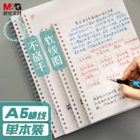 晨光（M&G） XA5847 软抄本 142*203（a5） （单位:本）