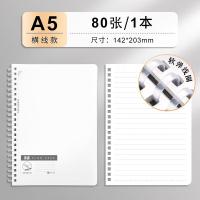 晨光（M&G） XA5847 软抄本 142*203（a5） （单位:本）