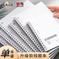 晨光（M&G） XA5847 软抄本 142*203（a5） （单位:本）