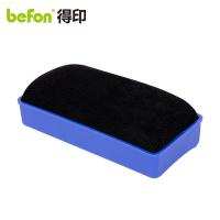 得印（befon） 8703 磁性白板擦 双磁条款 63mm*35mm*145mm(单位：个) 蓝色