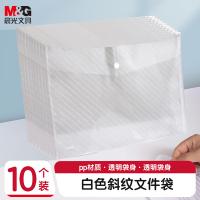 晨光（M&G） ADM929YT 文件袋/套 A4按扣 10个/包 （单位:包） 透明斜纹