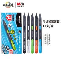 晨光（M&G） AMP33701 自动铅笔 2B 12支/盒 （ 单位 ：盒）颜色随机