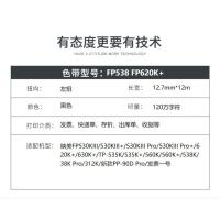 扬帆耐立（YFHC） FP538/FP630K+ 色带架含芯  12.7mm*12m ( 单位 :支) 适用于映美FP530KIII/530KIII+/530KIII Pro/530KIII Pro+/620K+/630K+/TP-535K