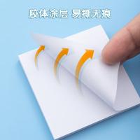 晨光（M&G） YS-45 便条纸 80张/本(单位：本)