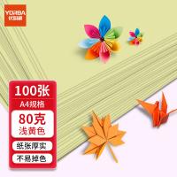 优必利 7051 打印纸 A4 100张/包 （单位:包） 浅黄色