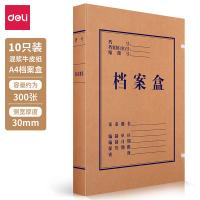 得力（deli） 63205 档案盒 30MM（单位：包）黄色