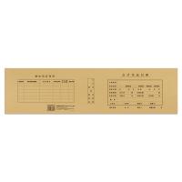 西玛（SIMAA） FM127 增票规格连背凭证封面  540*142mm  50张/包 20包/箱 (单位：包 )