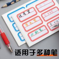 晨光（M&G） YT-09 文件索引分页 红自粘不干胶标签贴纸 双格大号23*49mm 红框横线 60枚 （单位:包） 红色