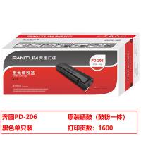 奔图（PANTUM） PD-206 硒鼓 1600页（单位：支）（适用机型：适用机型：P2506/M6506/M6556/M6606系列）黑色