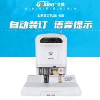 金典（GOLDEN） GD-60E 装订机及配件 装胶厚度50MM （单位:台）