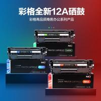 彩格 Q2612X 硒鼓 约3000页 （单位:支） 适用惠普1005硒鼓hp1020 1010 1018 1022 3050 3015